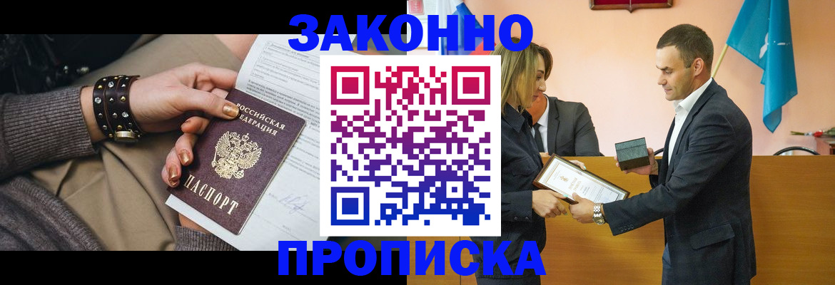 временная регистрация в Истре