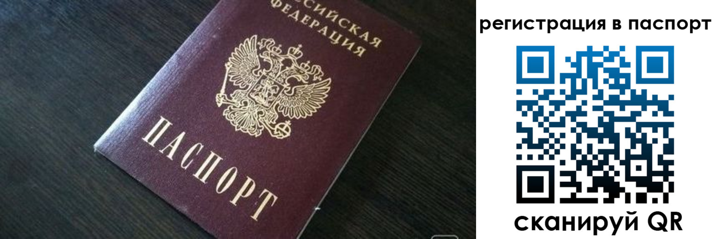 прописка в квартире в Истре