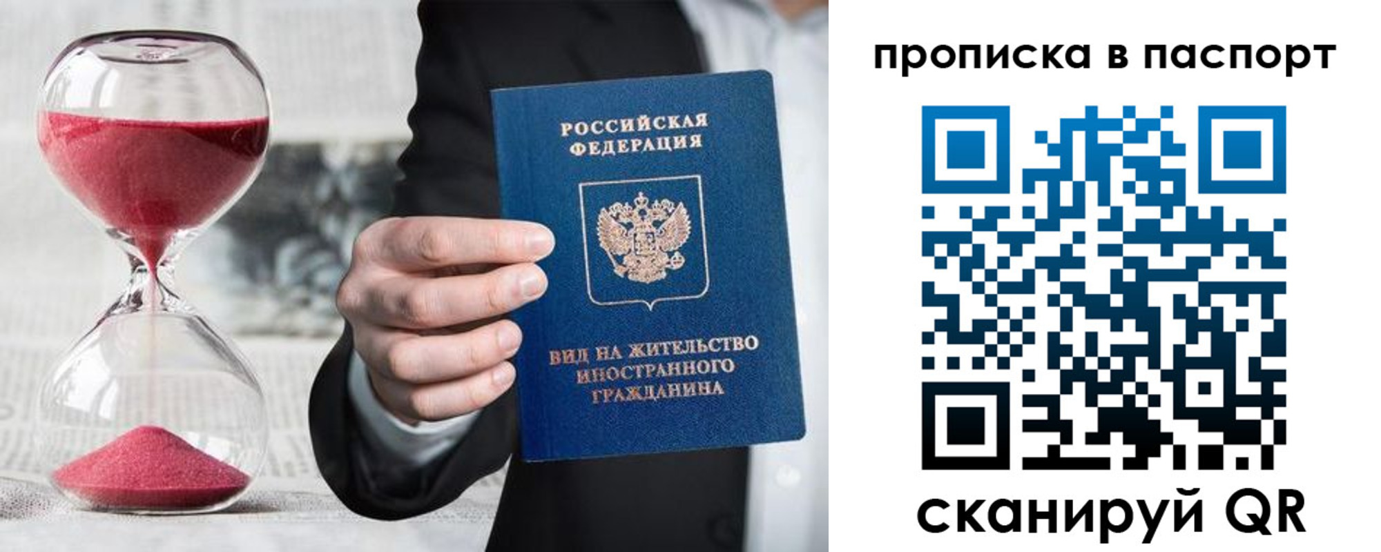 прописка иностранных граждан в Истре