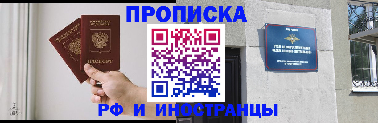 временная регистрация адрес в Истре