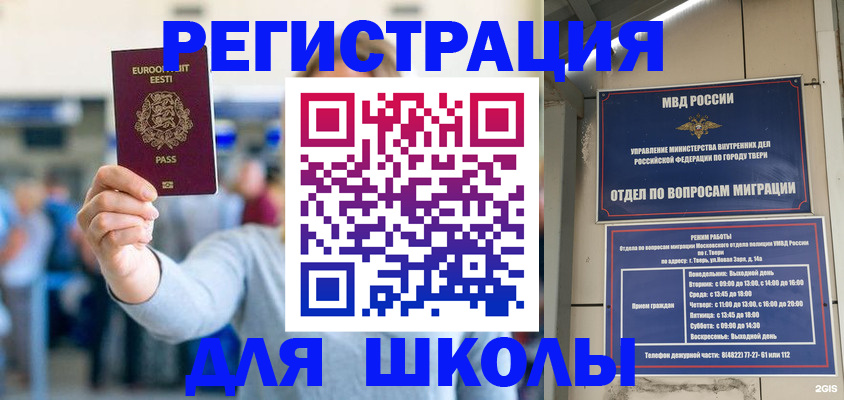 регистрация для дет. сада в Истре