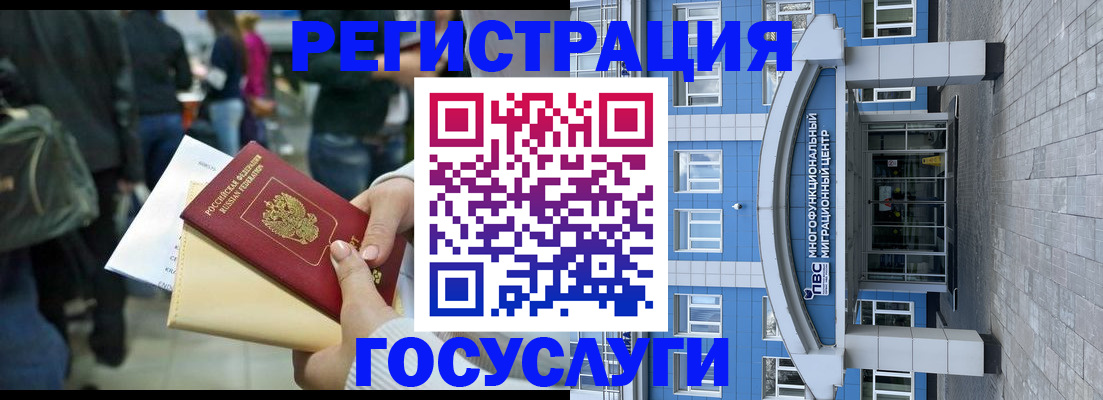 временная регистрация собственник в Истре