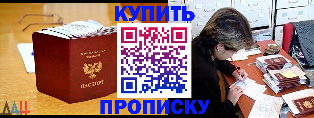 прописка от собственника в Истре